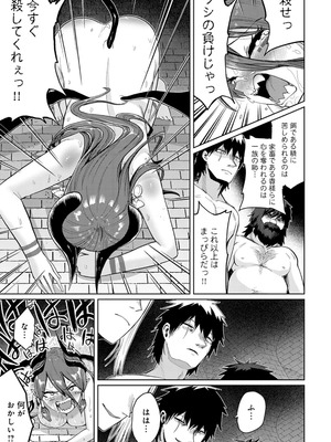 [海山そぜ] エロトラップダンジョン物語 〜夢見る冒険者達と呪われたサキュバス〜 [DL版]_051
