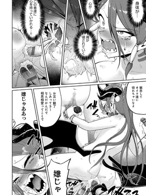 [海山そぜ] エロトラップダンジョン物語 〜夢見る冒険者達と呪われたサキュバス〜 [DL版]_054