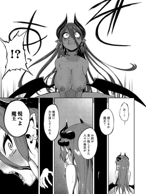 [海山そぜ] エロトラップダンジョン物語 〜夢見る冒険者達と呪われたサキュバス〜 [DL版]_055