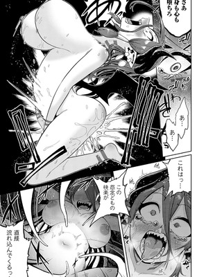 [海山そぜ] エロトラップダンジョン物語 〜夢見る冒険者達と呪われたサキュバス〜 [DL版]_057