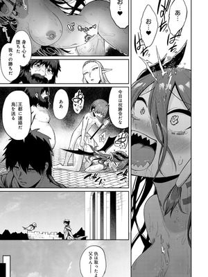 [海山そぜ] エロトラップダンジョン物語 〜夢見る冒険者達と呪われたサキュバス〜 [DL版]_061