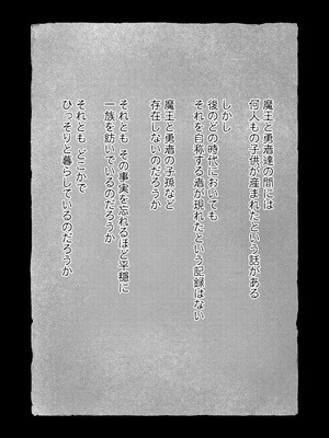 [海山そぜ] エロトラップダンジョン物語 〜夢見る冒険者達と呪われたサキュバス〜 [DL版]_063