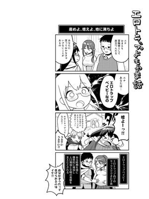 [海山そぜ] エロトラップダンジョン物語 〜夢見る冒険者達と呪われたサキュバス〜 [DL版]_064