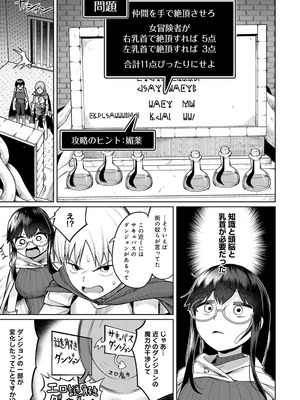 [海山そぜ] エロトラップダンジョン物語 〜夢見る冒険者達と呪われたサキュバス〜 [DL版]_067
