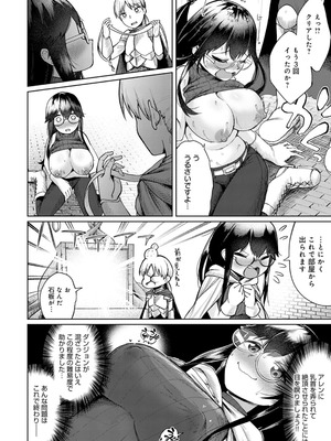 [海山そぜ] エロトラップダンジョン物語 〜夢見る冒険者達と呪われたサキュバス〜 [DL版]_072