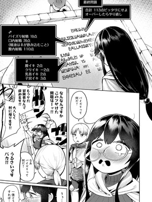[海山そぜ] エロトラップダンジョン物語 〜夢見る冒険者達と呪われたサキュバス〜 [DL版]_073