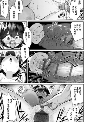 [海山そぜ] エロトラップダンジョン物語 〜夢見る冒険者達と呪われたサキュバス〜 [DL版]_085