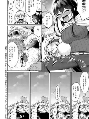 [海山そぜ] エロトラップダンジョン物語 〜夢見る冒険者達と呪われたサキュバス〜 [DL版]_088