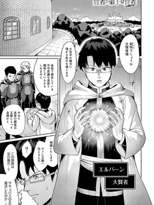 [海山そぜ] エロトラップダンジョン物語 〜夢見る冒険者達と呪われたサキュバス〜 [DL版]_089