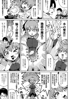 [海山そぜ] エロトラップダンジョン物語 〜夢見る冒険者達と呪われたサキュバス〜 [DL版]_091