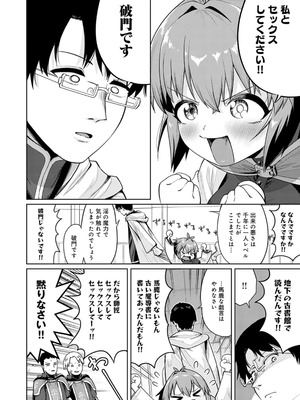 [海山そぜ] エロトラップダンジョン物語 〜夢見る冒険者達と呪われたサキュバス〜 [DL版]_092
