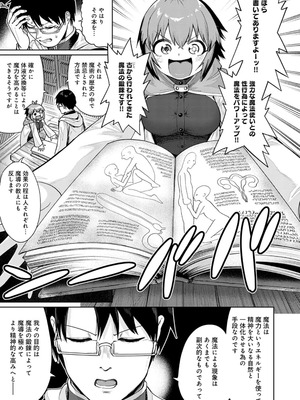 [海山そぜ] エロトラップダンジョン物語 〜夢見る冒険者達と呪われたサキュバス〜 [DL版]_093