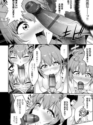 [海山そぜ] エロトラップダンジョン物語 〜夢見る冒険者達と呪われたサキュバス〜 [DL版]_096