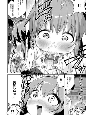 [海山そぜ] エロトラップダンジョン物語 〜夢見る冒険者達と呪われたサキュバス〜 [DL版]_098