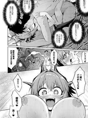 [海山そぜ] エロトラップダンジョン物語 〜夢見る冒険者達と呪われたサキュバス〜 [DL版]_110