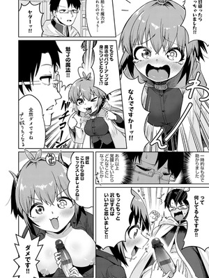 [海山そぜ] エロトラップダンジョン物語 〜夢見る冒険者達と呪われたサキュバス〜 [DL版]_112