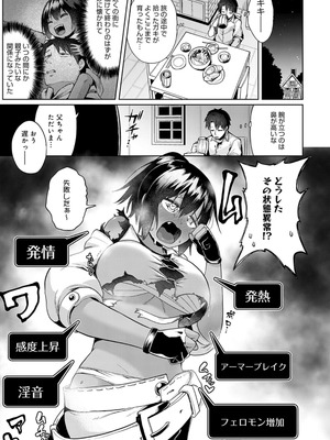 [海山そぜ] エロトラップダンジョン物語 〜夢見る冒険者達と呪われたサキュバス〜 [DL版]_115