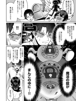 [海山そぜ] エロトラップダンジョン物語 〜夢見る冒険者達と呪われたサキュバス〜 [DL版]_116