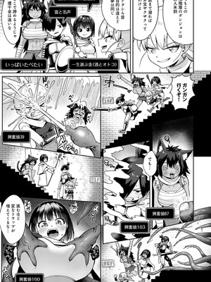 [海山そぜ] エロトラップダンジョン物語 〜夢見る冒険者達と呪われたサキュバス〜 [DL版]_139