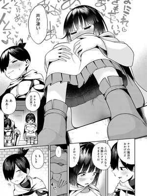[海山そぜ] エロトラップダンジョン物語 〜夢見る冒険者達と呪われたサキュバス〜 [DL版]_141