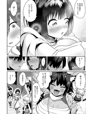 [海山そぜ] エロトラップダンジョン物語 〜夢見る冒険者達と呪われたサキュバス〜 [DL版]_142