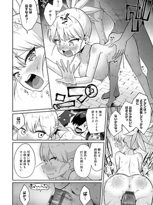 [海山そぜ] エロトラップダンジョン物語 〜夢見る冒険者達と呪われたサキュバス〜 [DL版]_154