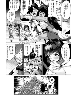 [海山そぜ] エロトラップダンジョン物語 〜夢見る冒険者達と呪われたサキュバス〜 [DL版]_160
