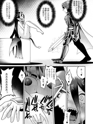 [海山そぜ] エロトラップダンジョン物語 〜夢見る冒険者達と呪われたサキュバス〜 [DL版]_165