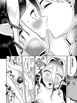 [海山そぜ] エロトラップダンジョン物語 〜夢見る冒険者達と呪われたサキュバス〜 [DL版]_166