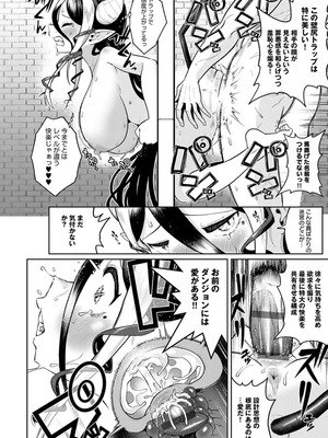 [海山そぜ] エロトラップダンジョン物語 〜夢見る冒険者達と呪われたサキュバス〜 [DL版]_180
