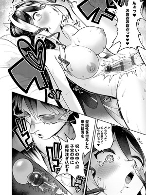 [海山そぜ] エロトラップダンジョン物語 〜夢見る冒険者達と呪われたサキュバス〜 [DL版]_184