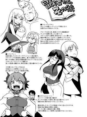[海山そぜ] エロトラップダンジョン物語 〜夢見る冒険者達と呪われたサキュバス〜 [DL版]_191