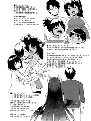 [海山そぜ] エロトラップダンジョン物語 〜夢見る冒険者達と呪われたサキュバス〜 [DL版]_192