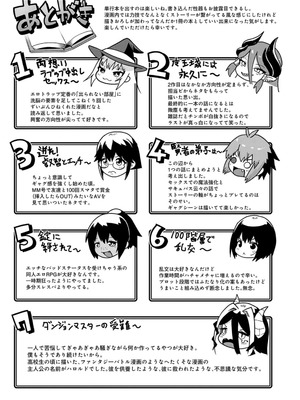 [海山そぜ] エロトラップダンジョン物語 〜夢見る冒険者達と呪われたサキュバス〜 [DL版]_193