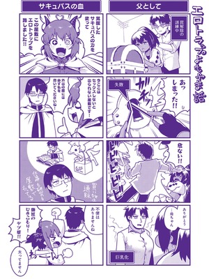 [海山そぜ] エロトラップダンジョン物語 〜夢見る冒険者達と呪われたサキュバス〜 [DL版]_195