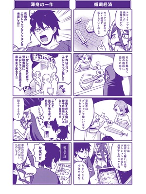 [海山そぜ] エロトラップダンジョン物語 〜夢見る冒険者達と呪われたサキュバス〜 [DL版]_196