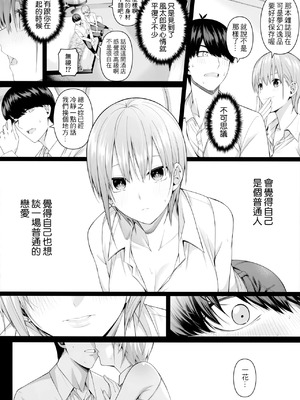 [壞茸社 (Chicke III、4why)]1／5の恋愛感情+意外の初体験+絶頂我慢トレーニング編 (五等分の花嫁)_020