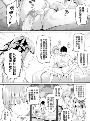 [壞茸社 (Chicke III、4why)]1／5の恋愛感情+意外の初体験+絶頂我慢トレーニング編 (五等分の花嫁)_038