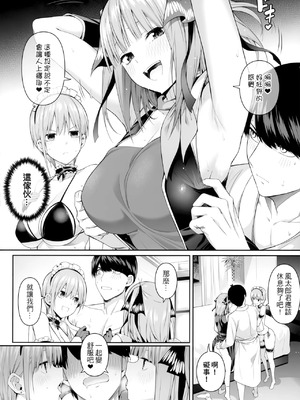 [壞茸社 (Chicke III、4why)]1／5の恋愛感情+意外の初体験+絶頂我慢トレーニング編 (五等分の花嫁)_062