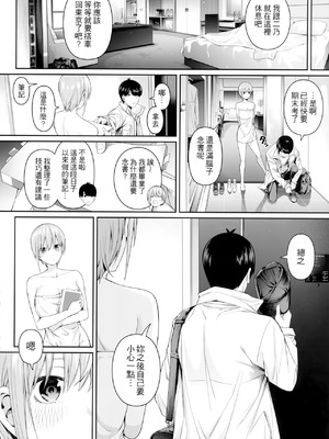 [壞茸社 (Chicke III、4why)]1／5の恋愛感情+意外の初体験+絶頂我慢トレーニング編 (五等分の花嫁)_081