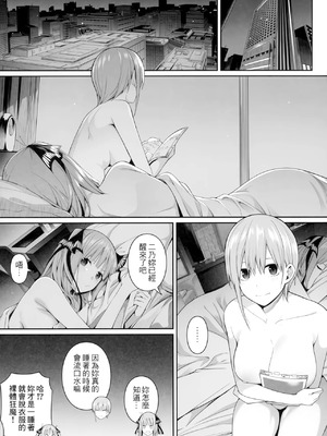 [壞茸社 (Chicke III、4why)]1／5の恋愛感情+意外の初体験+絶頂我慢トレーニング編 (五等分の花嫁)_084
