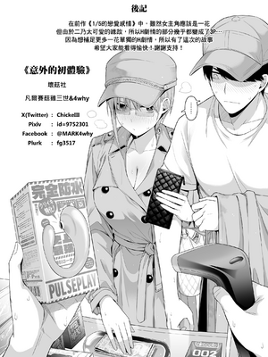[壞茸社 (Chicke III、4why)]1／5の恋愛感情+意外の初体験+絶頂我慢トレーニング編 (五等分の花嫁)_143