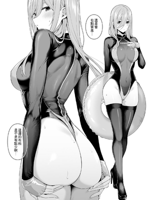 [壞茸社 (Chicke III、4why)]1／5の恋愛感情+意外の初体験+絶頂我慢トレーニング編 (五等分の花嫁)_147
