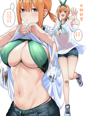 [壞茸社 (Chicke III、4why)]1／5の恋愛感情+意外の初体験+絶頂我慢トレーニング編 (五等分の花嫁)_176