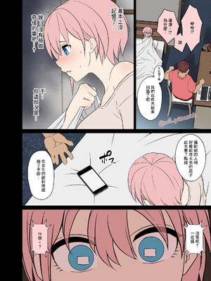 [毒猫ノイル] 酔った中野姊妹に悪いことをする話_03