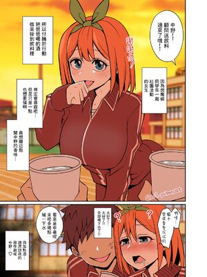[毒猫ノイル] 酔った中野姊妹に悪いことをする話_38