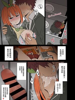 [毒猫ノイル] 酔った中野姊妹に悪いことをする話_45