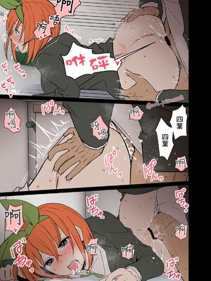 [毒猫ノイル] 酔った中野姊妹に悪いことをする話_51