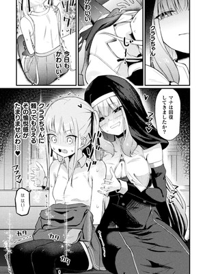 [ざんどろ] 聖堂に響くわたしだけの天使【単話】_002