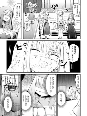 [ざんどろ] 聖堂に響くわたしだけの天使【単話】_003